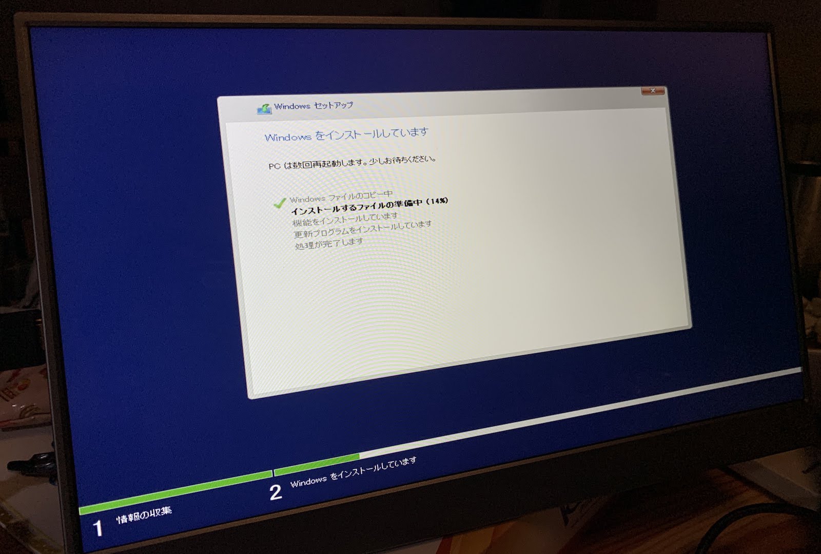 Windowsのインストール
