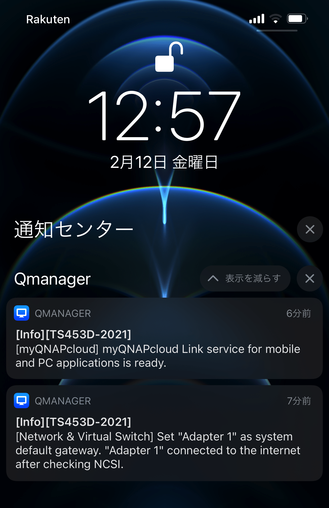 Qmanagerへのプッシュ通知