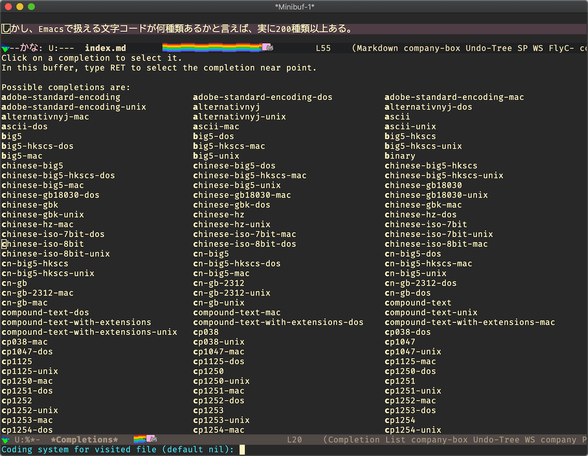 Emacsで扱える文字コード